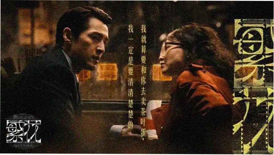 光栅映画影像工厂上海影视制作公司主视觉开机板