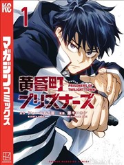 上海影视制作公司漫画改编作品隔壁天文台封面